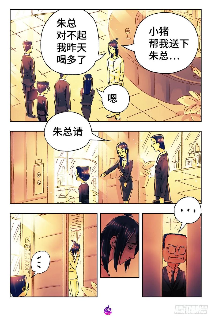 恶偶 (天才玩偶)五百零一话