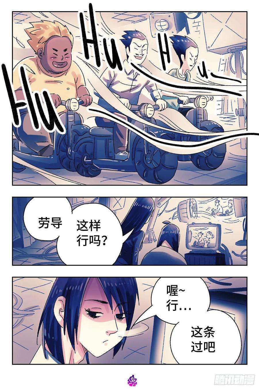 恶偶 (天才玩偶)五百零三话