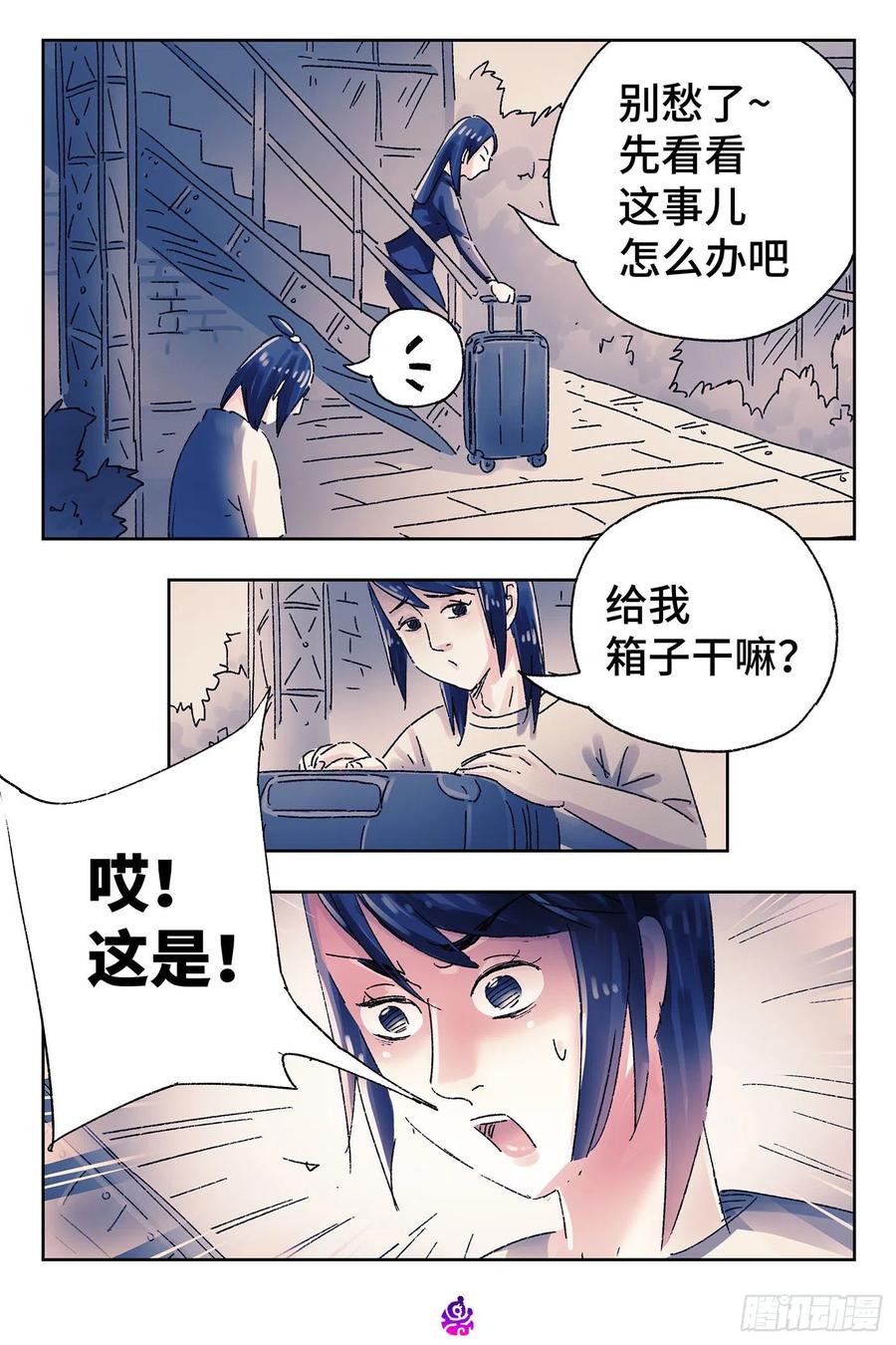 恶偶 (天才玩偶)五百零三话