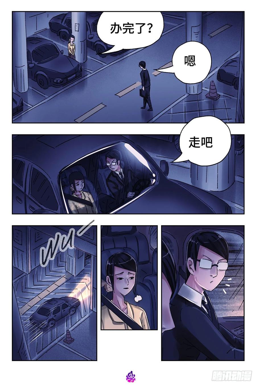 恶偶 (天才玩偶)五百零四话