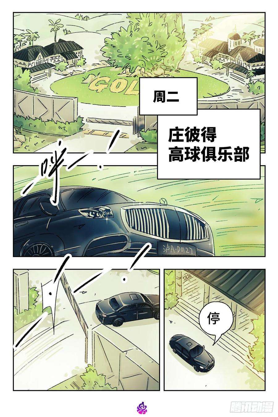 恶偶 (天才玩偶)五百零五话