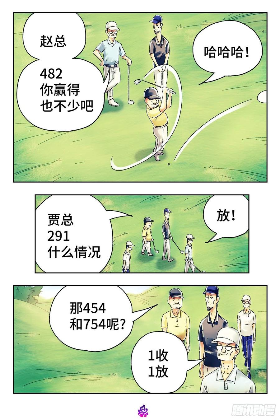 恶偶 (天才玩偶)五百零六话