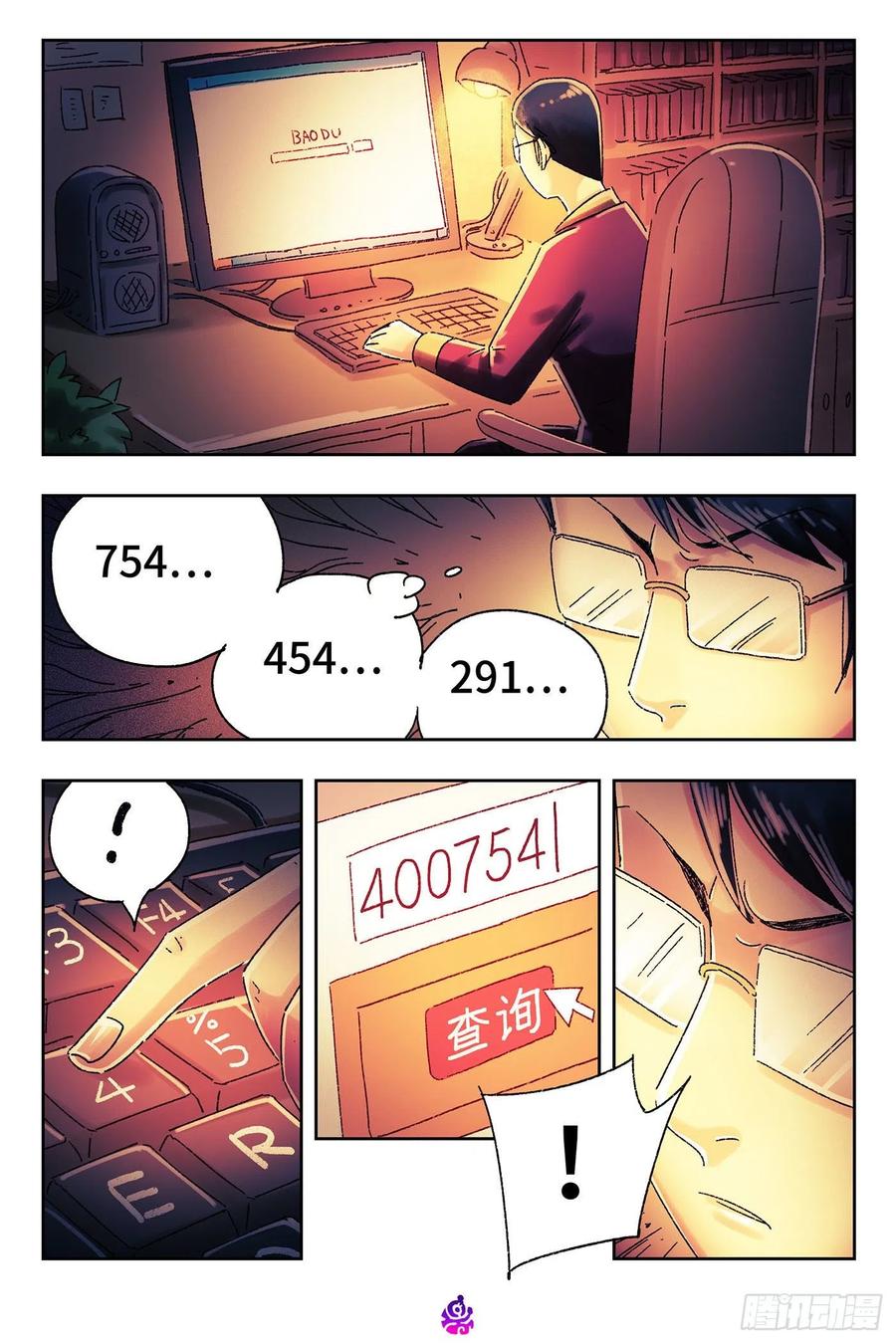 恶偶 (天才玩偶)五百零六话