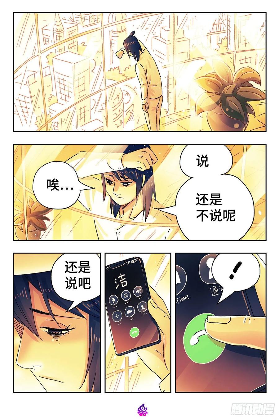 恶偶 (天才玩偶)五百零七话