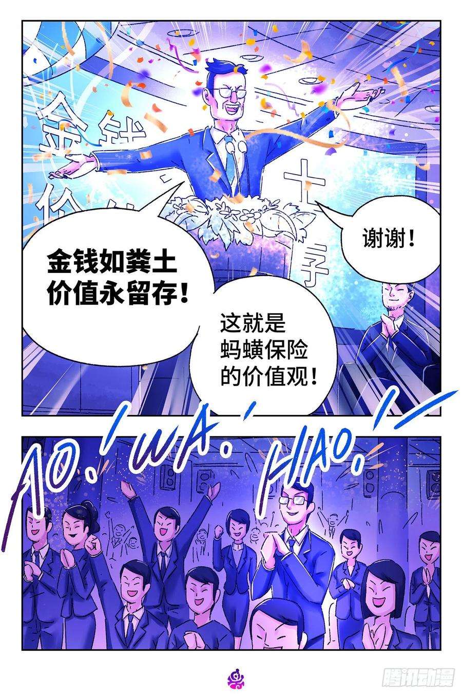 恶偶 (天才玩偶)五百零八话