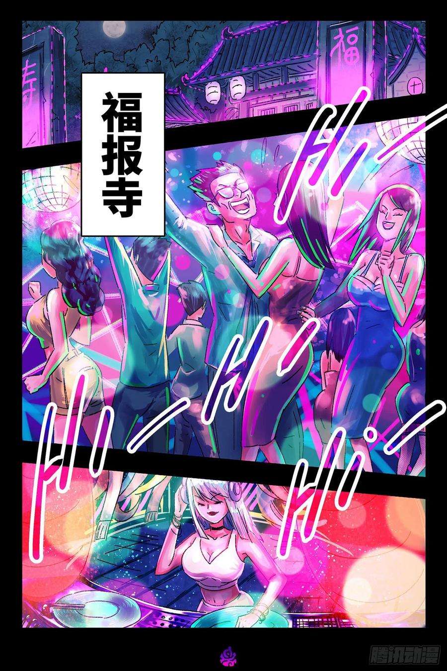恶偶 (天才玩偶)五百零八话