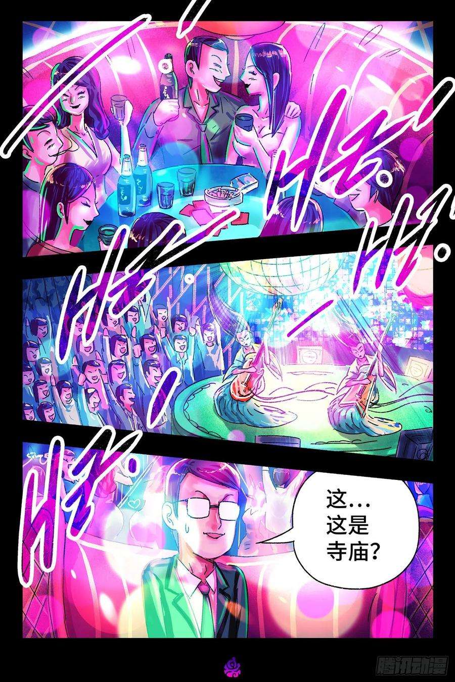 恶偶 (天才玩偶)五百零八话