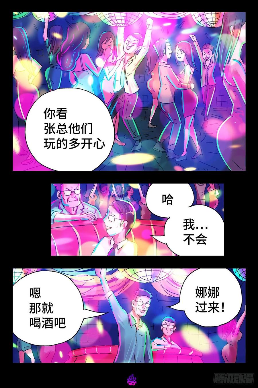 恶偶 (天才玩偶)五百零八话