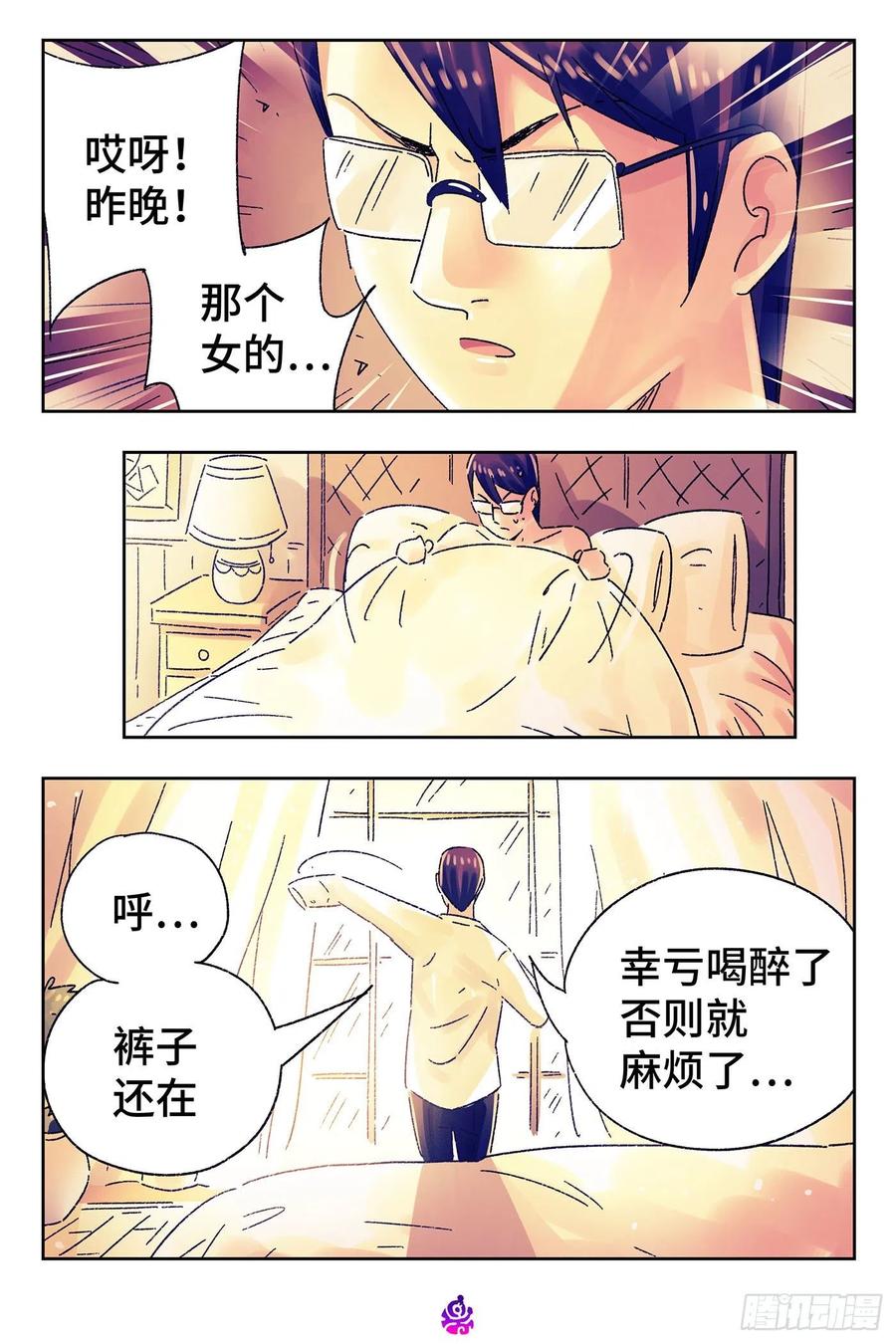 恶偶 (天才玩偶)五百零九话