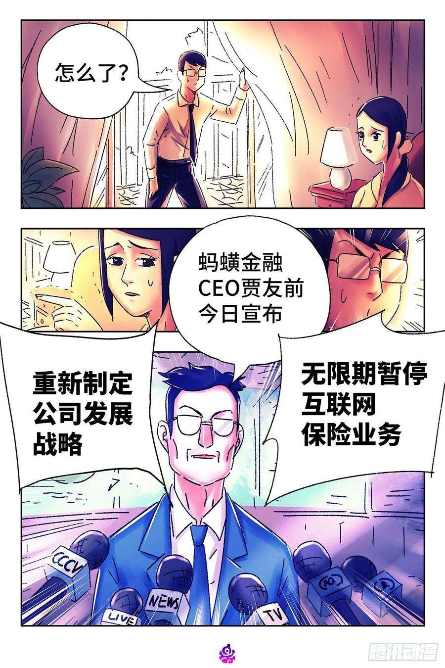 恶偶 (天才玩偶)五百零九话