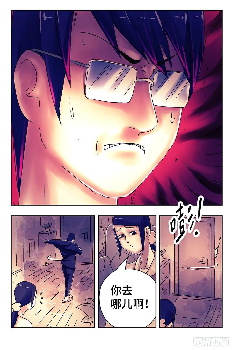 恶偶 (天才玩偶)五百零九话