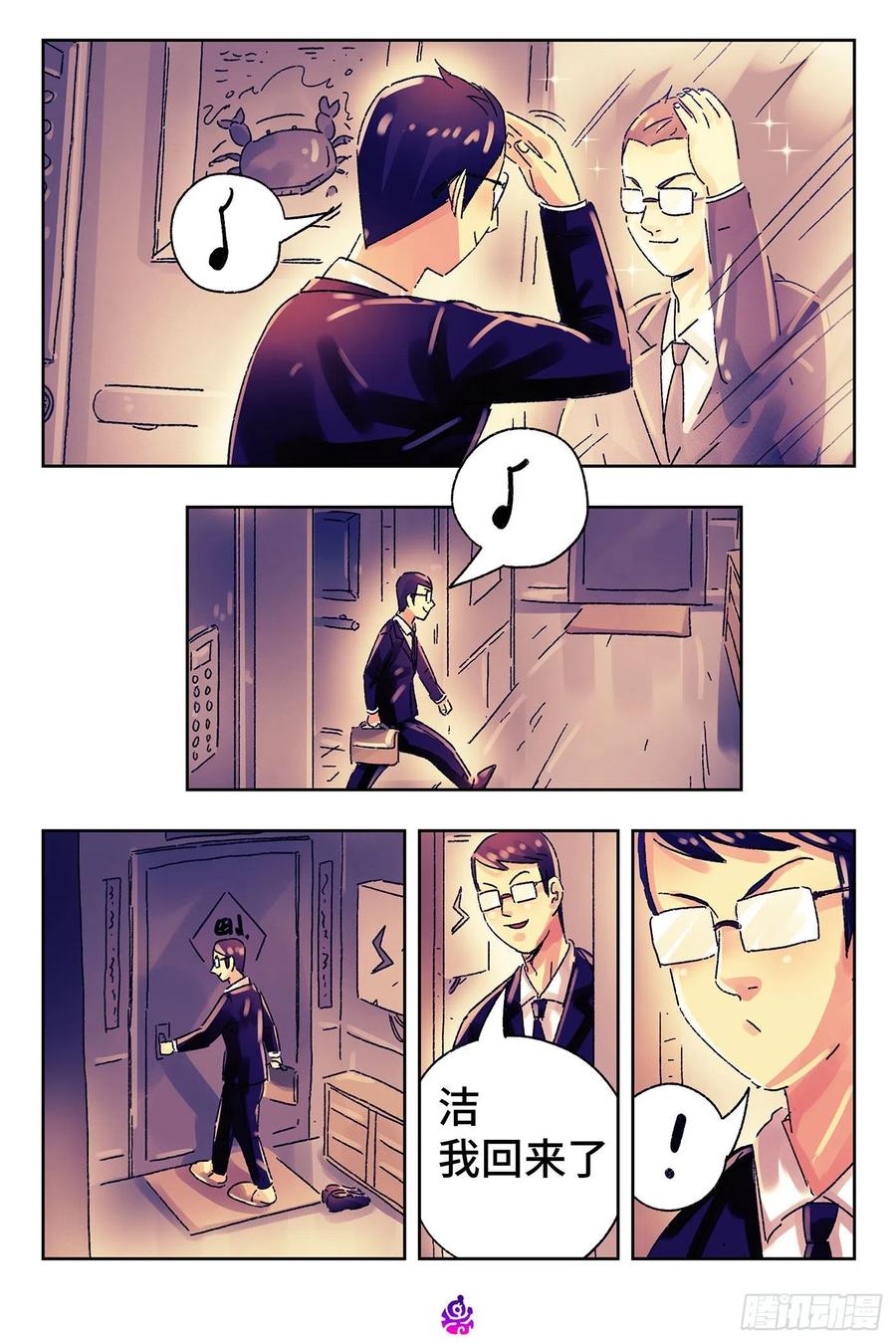 恶偶 (天才玩偶)五百零九话