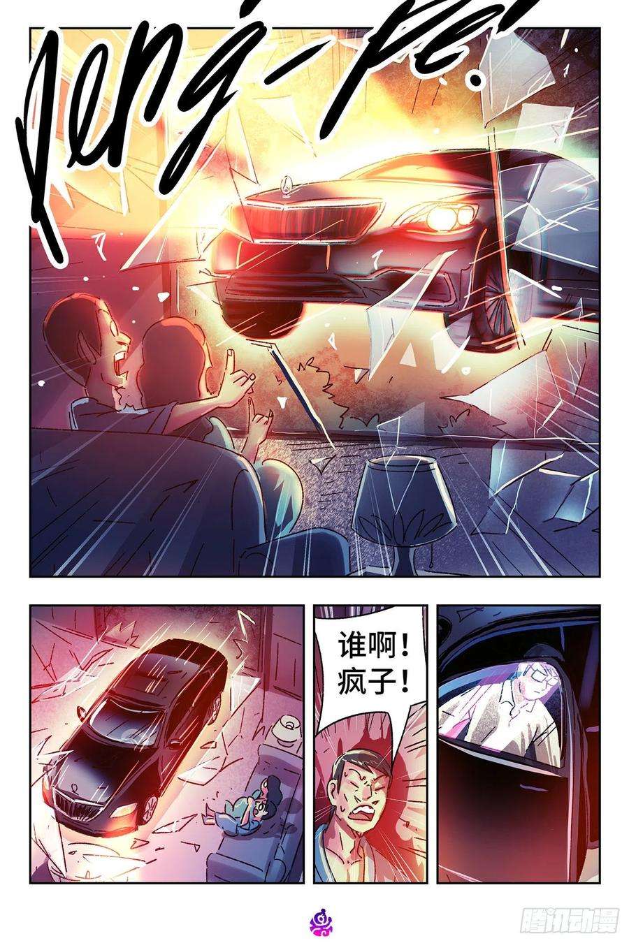 恶偶 (天才玩偶)五百一十话