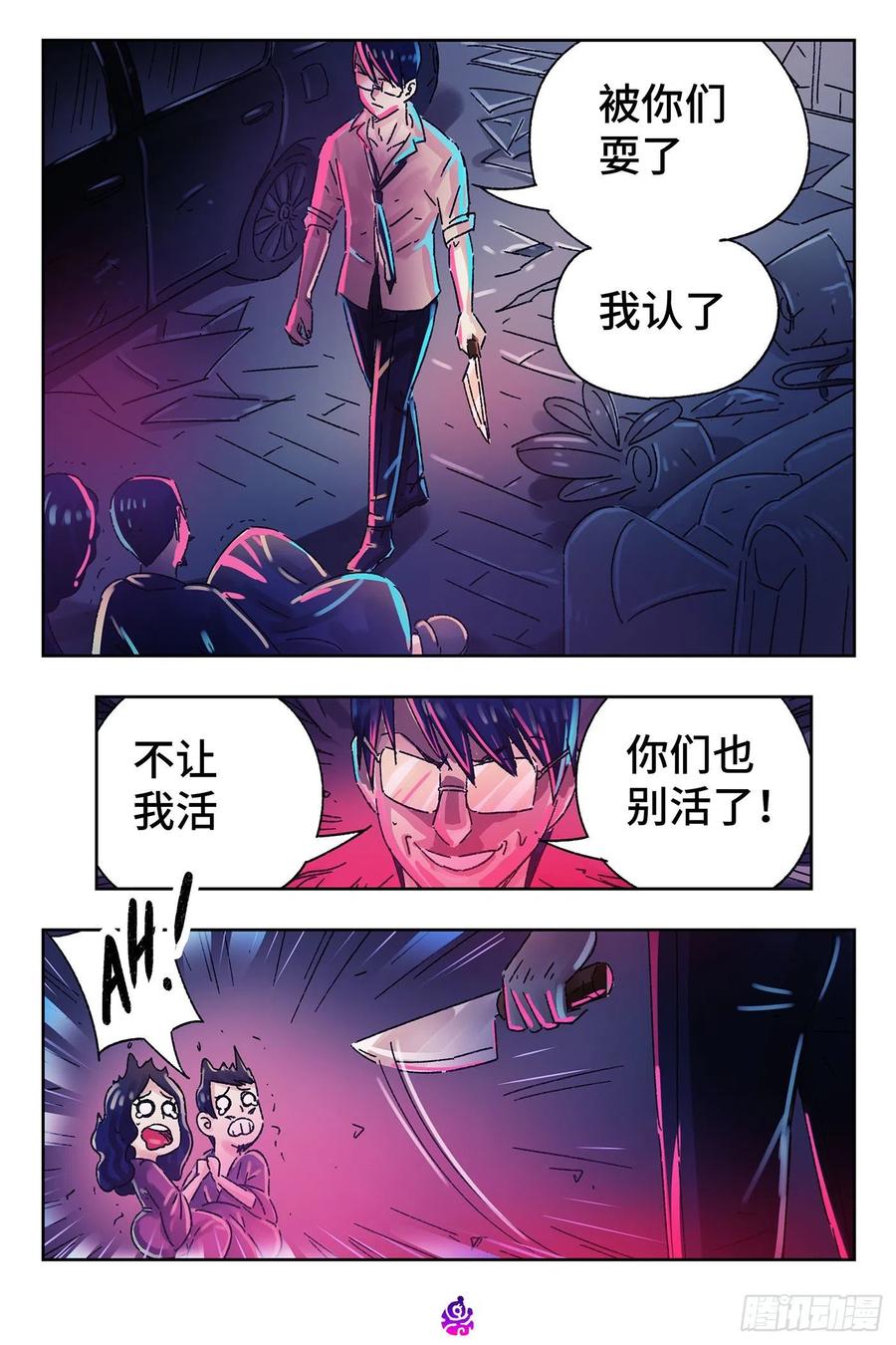 恶偶 (天才玩偶)五百一十话