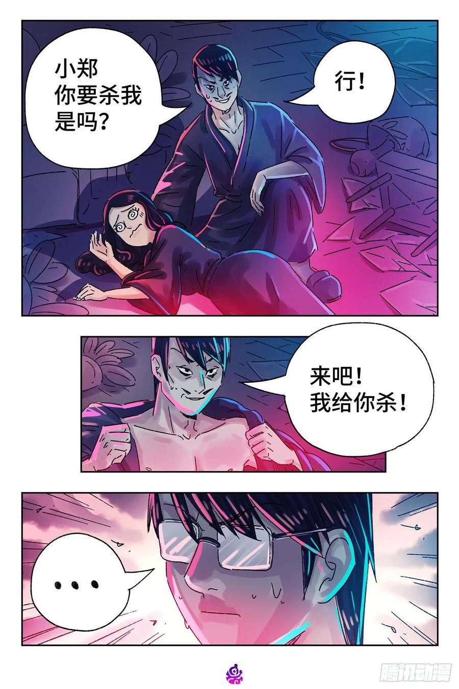 恶偶 (天才玩偶)五百一十话