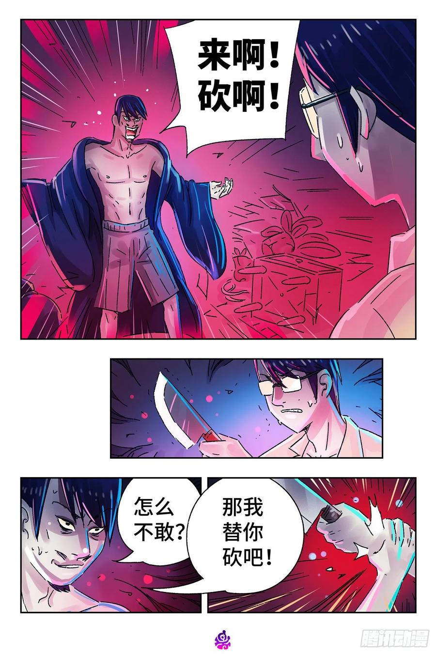 恶偶 (天才玩偶)五百一十话