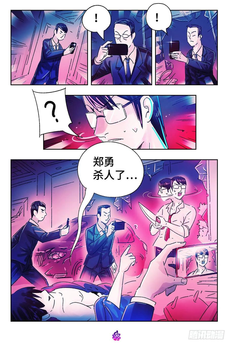 恶偶 (天才玩偶)五百一十话