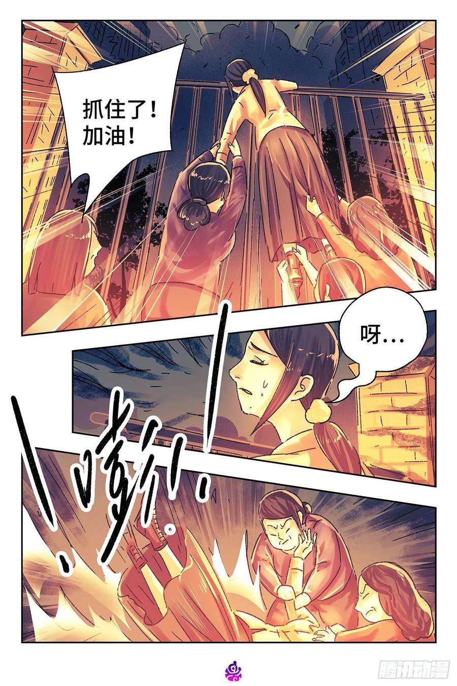 恶偶 (天才玩偶)五百一十一话