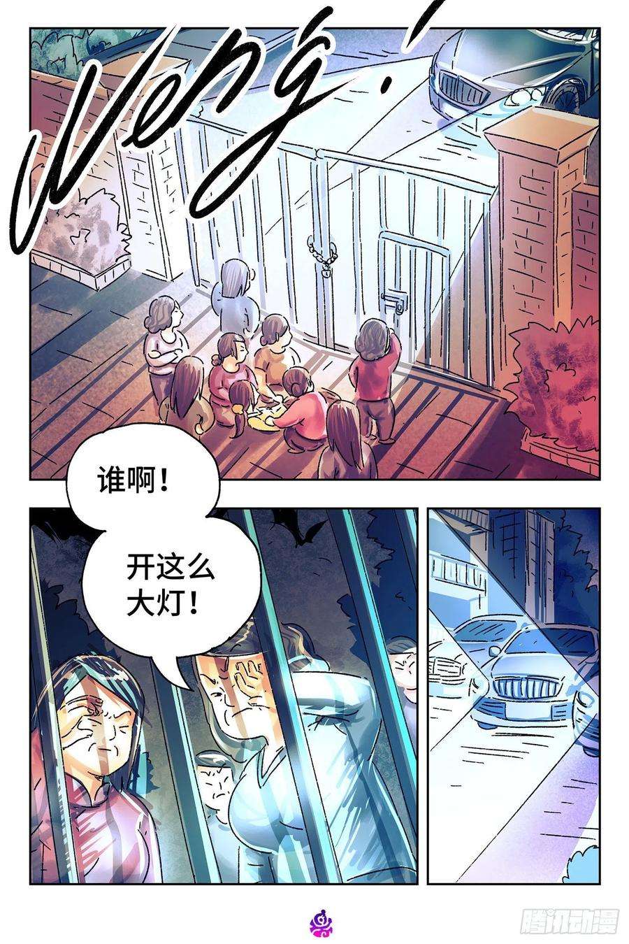 恶偶 (天才玩偶)五百一十一话