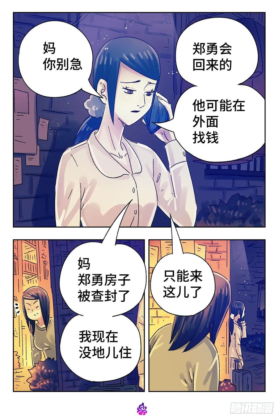 恶偶 (天才玩偶)五百一十一话