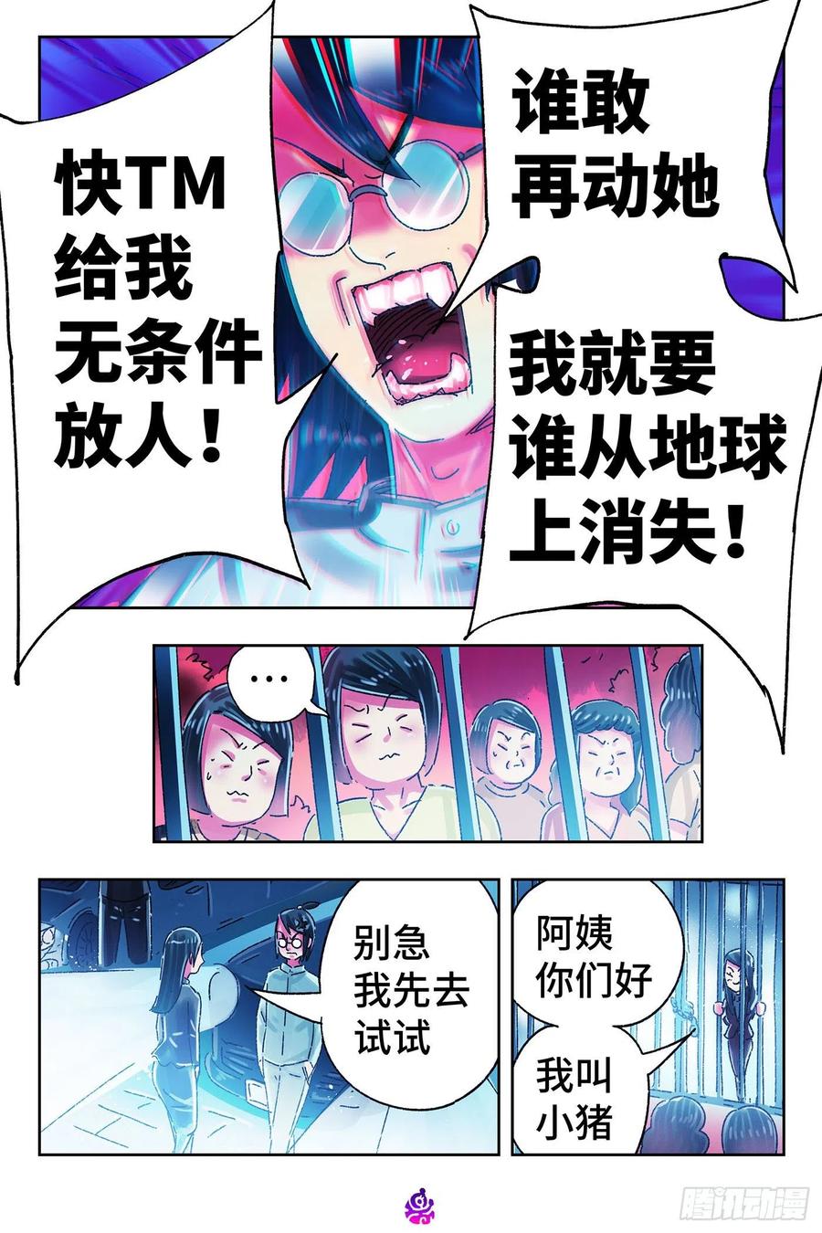 恶偶 (天才玩偶)五百一十二话