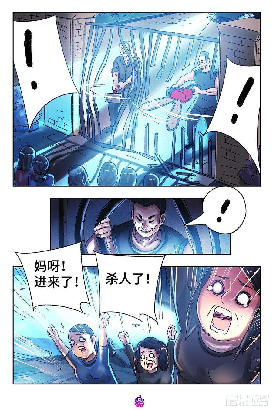 恶偶 (天才玩偶)五百一十二话