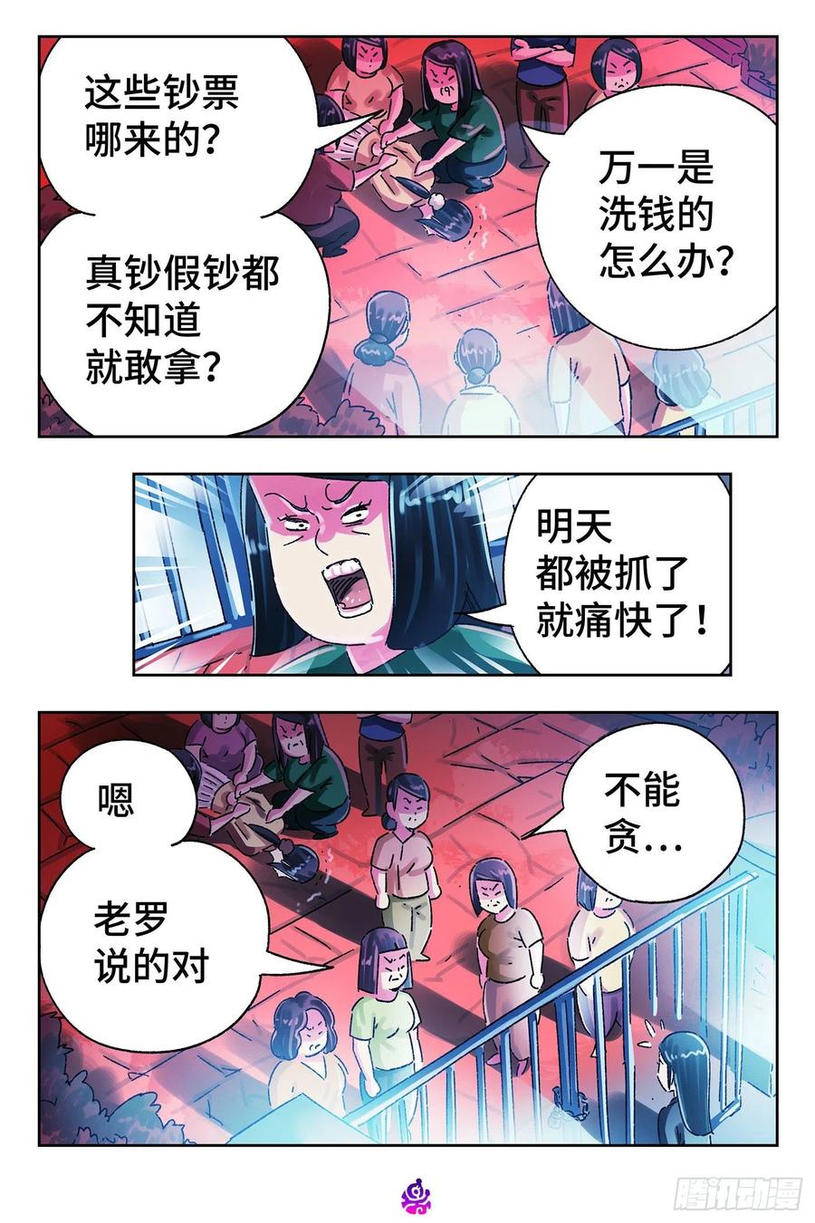 恶偶 (天才玩偶)五百一十二话