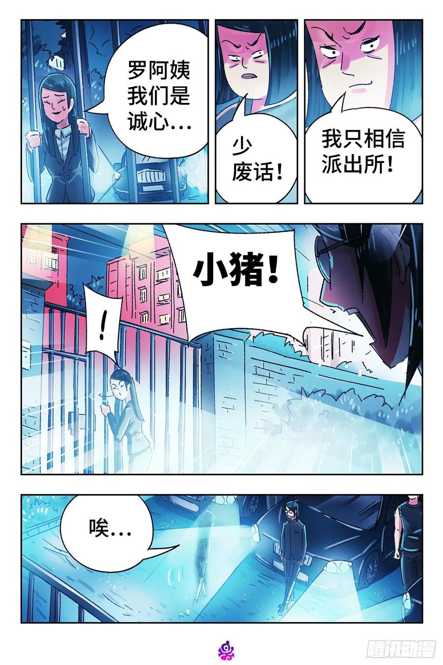 恶偶 (天才玩偶)五百一十二话