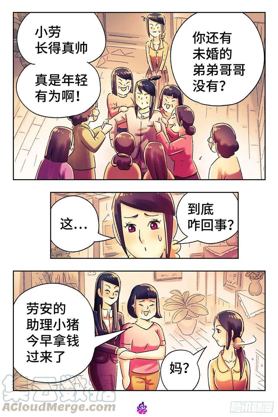 恶偶 (天才玩偶)五百一十三话