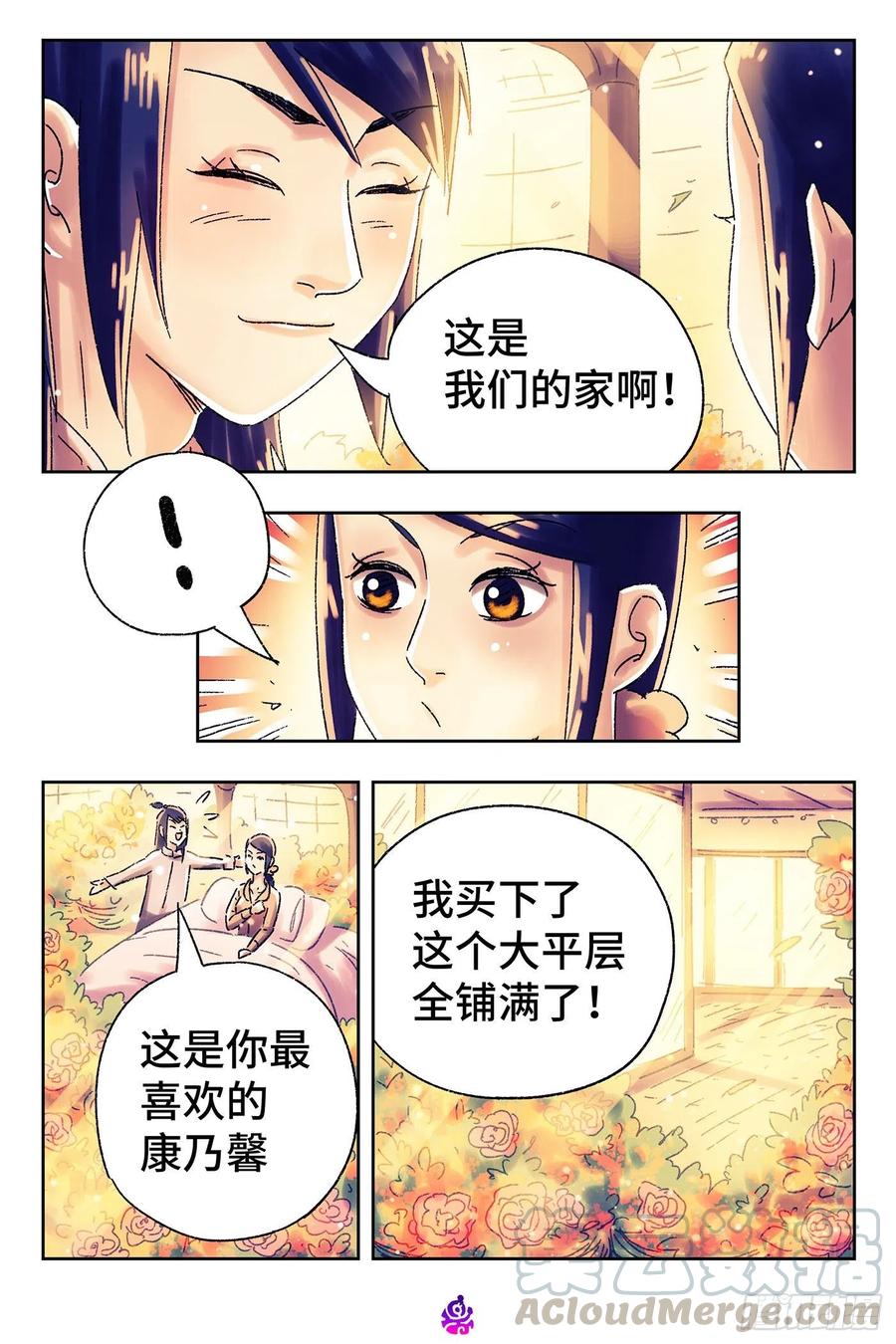 恶偶 (天才玩偶)五百一十三话