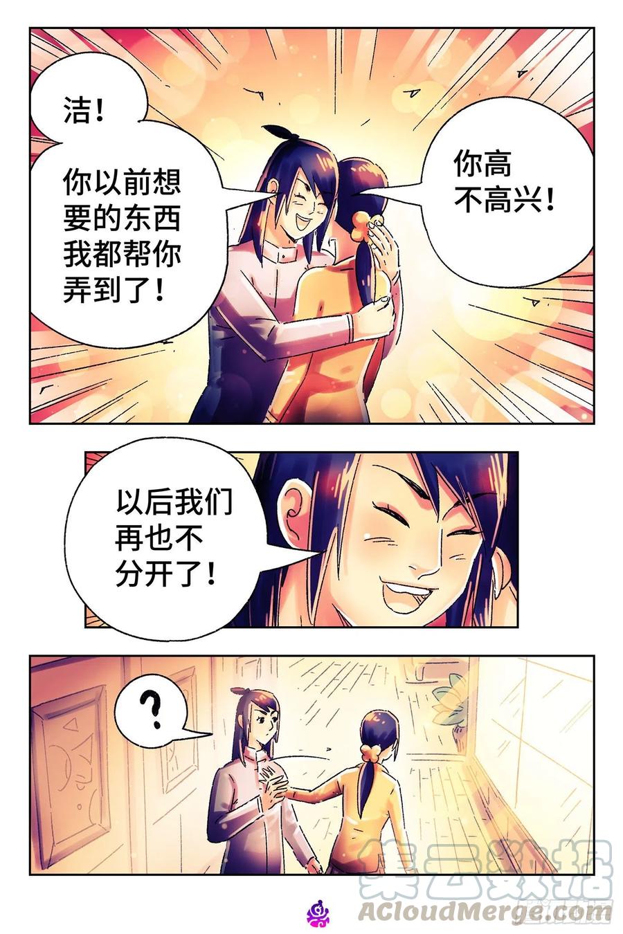 恶偶 (天才玩偶)五百一十三话