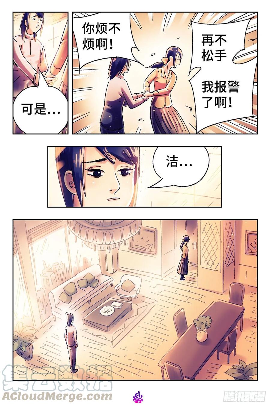 恶偶 (天才玩偶)五百一十三话