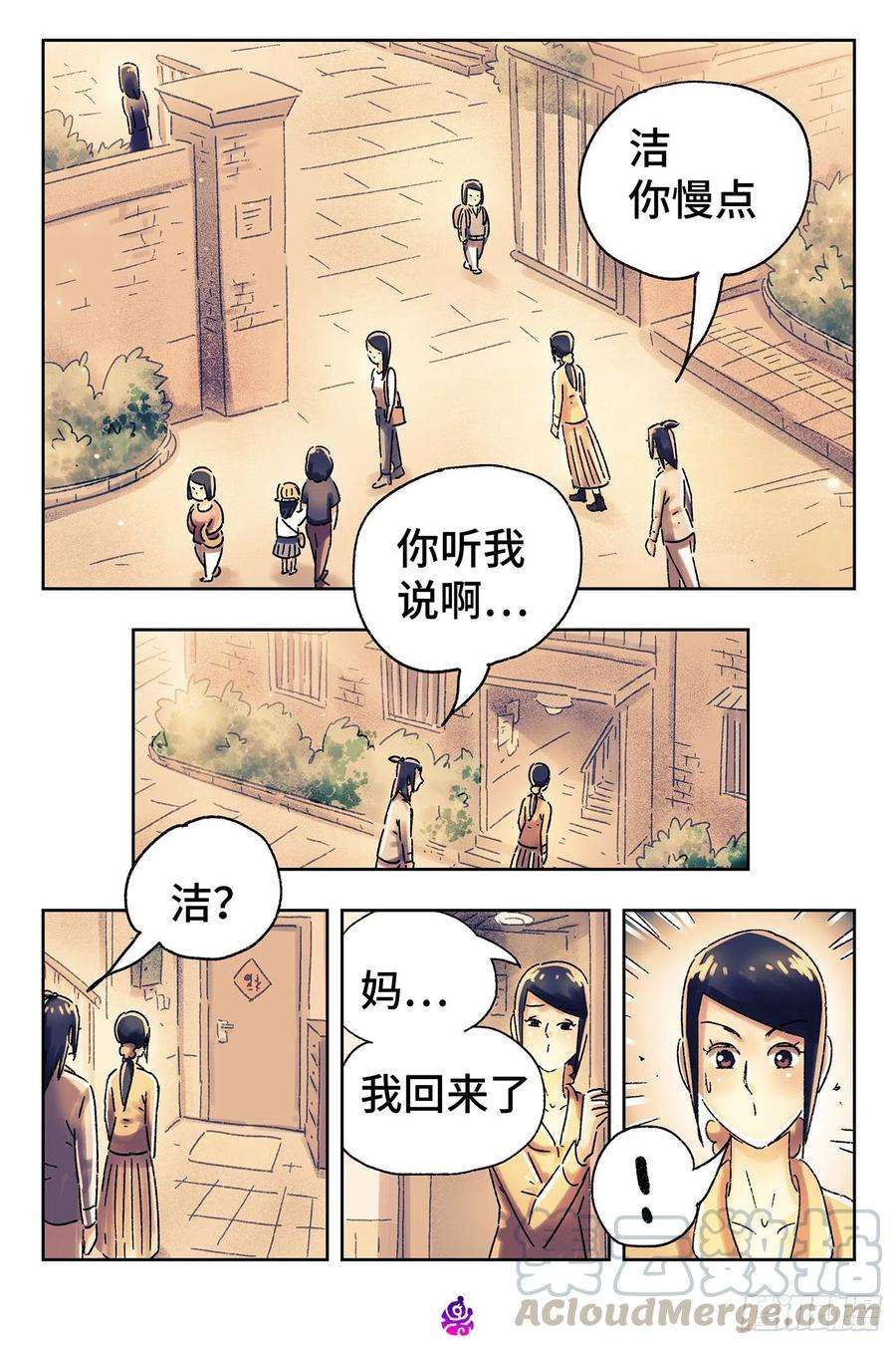 恶偶 (天才玩偶)五百一十三话