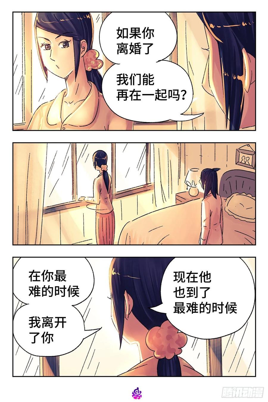 恶偶 (天才玩偶)五百一十四话