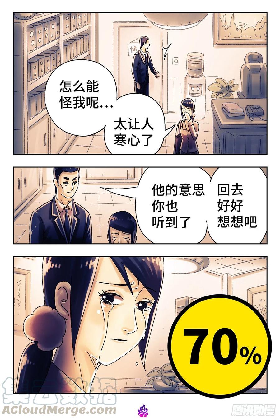 恶偶 (天才玩偶)五百一十四话