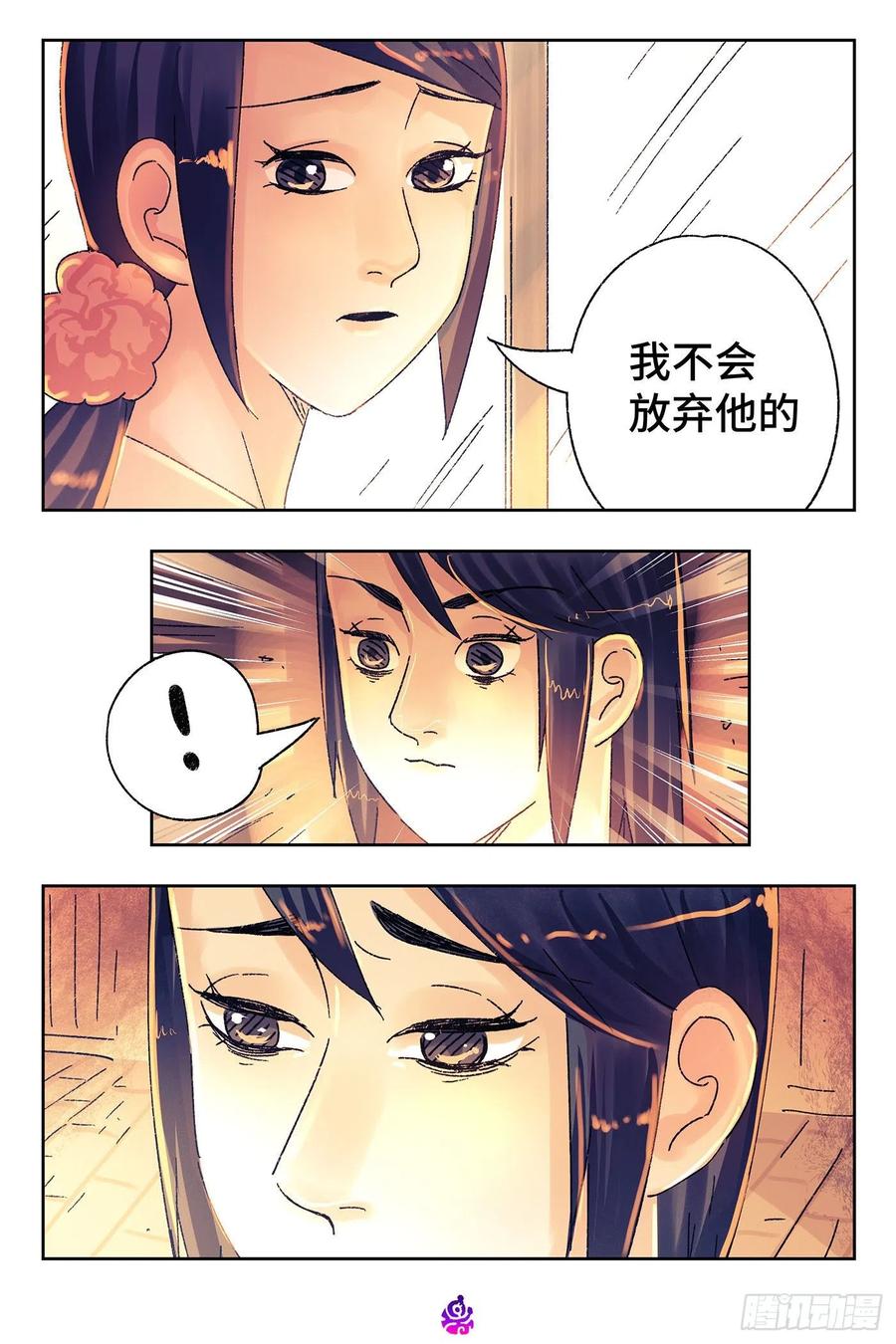 恶偶 (天才玩偶)五百一十四话