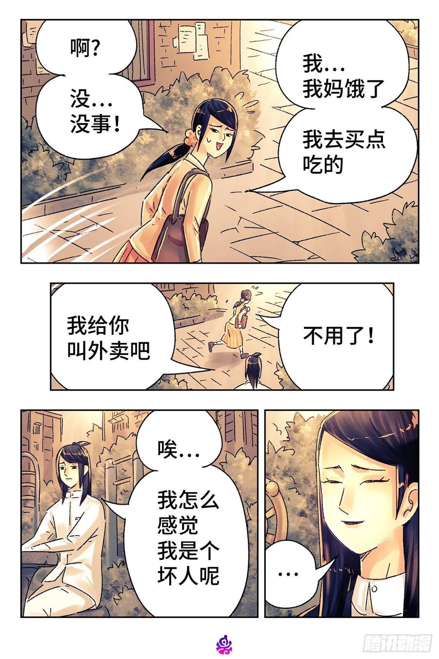 恶偶 (天才玩偶)五百一十四话