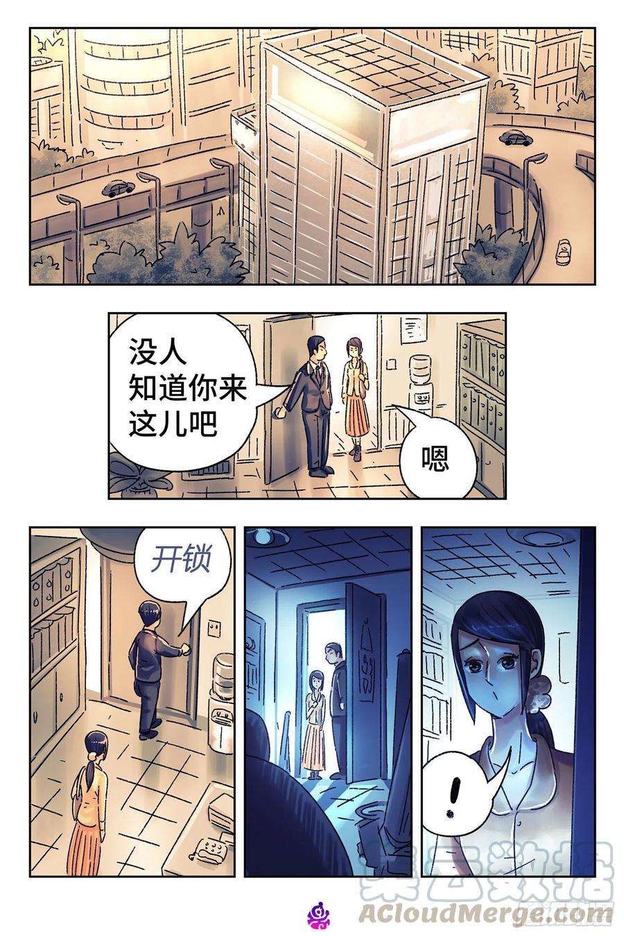 恶偶 (天才玩偶)五百一十四话