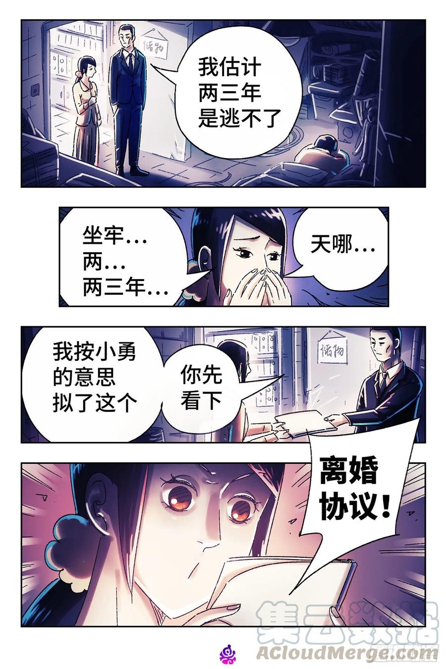 恶偶 (天才玩偶)五百一十四话