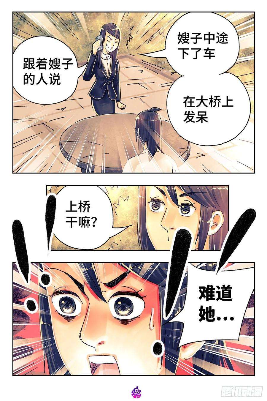 恶偶 (天才玩偶)五百一十五话