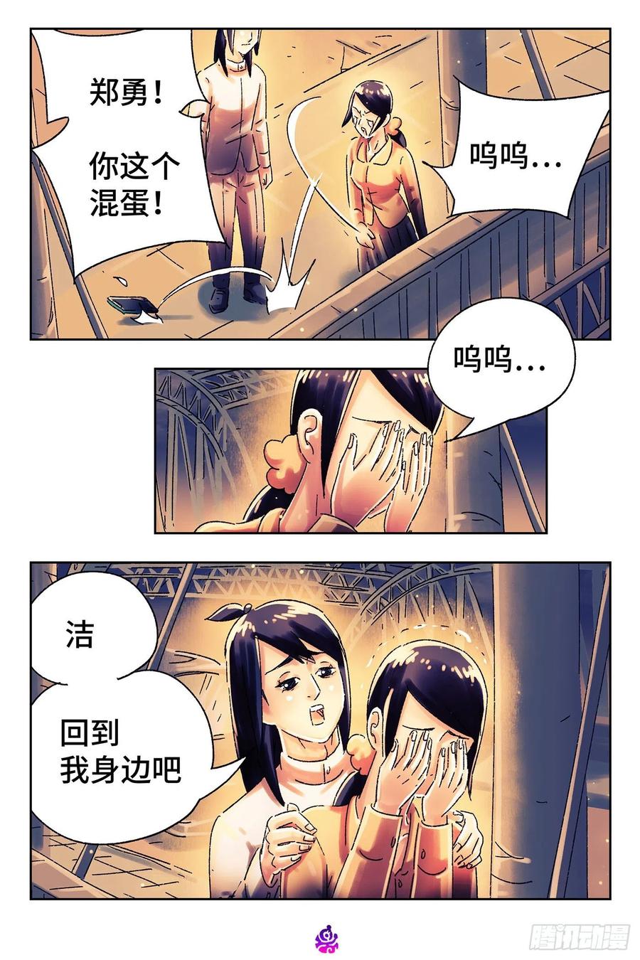 恶偶 (天才玩偶)五百一十五话