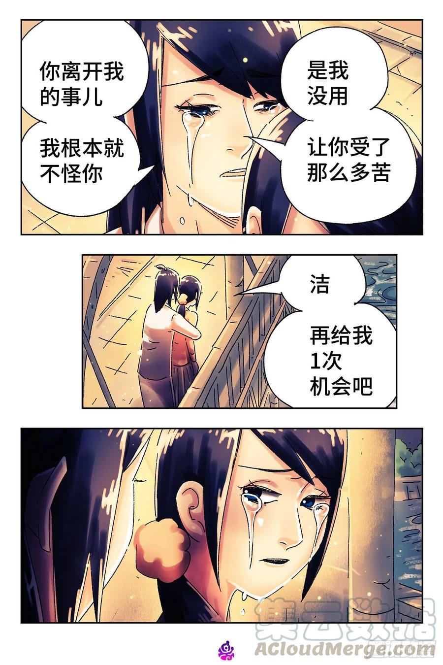 恶偶 (天才玩偶)五百一十五话