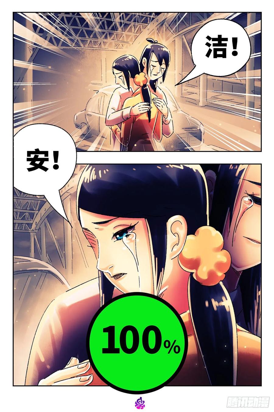 恶偶 (天才玩偶)五百一十五话