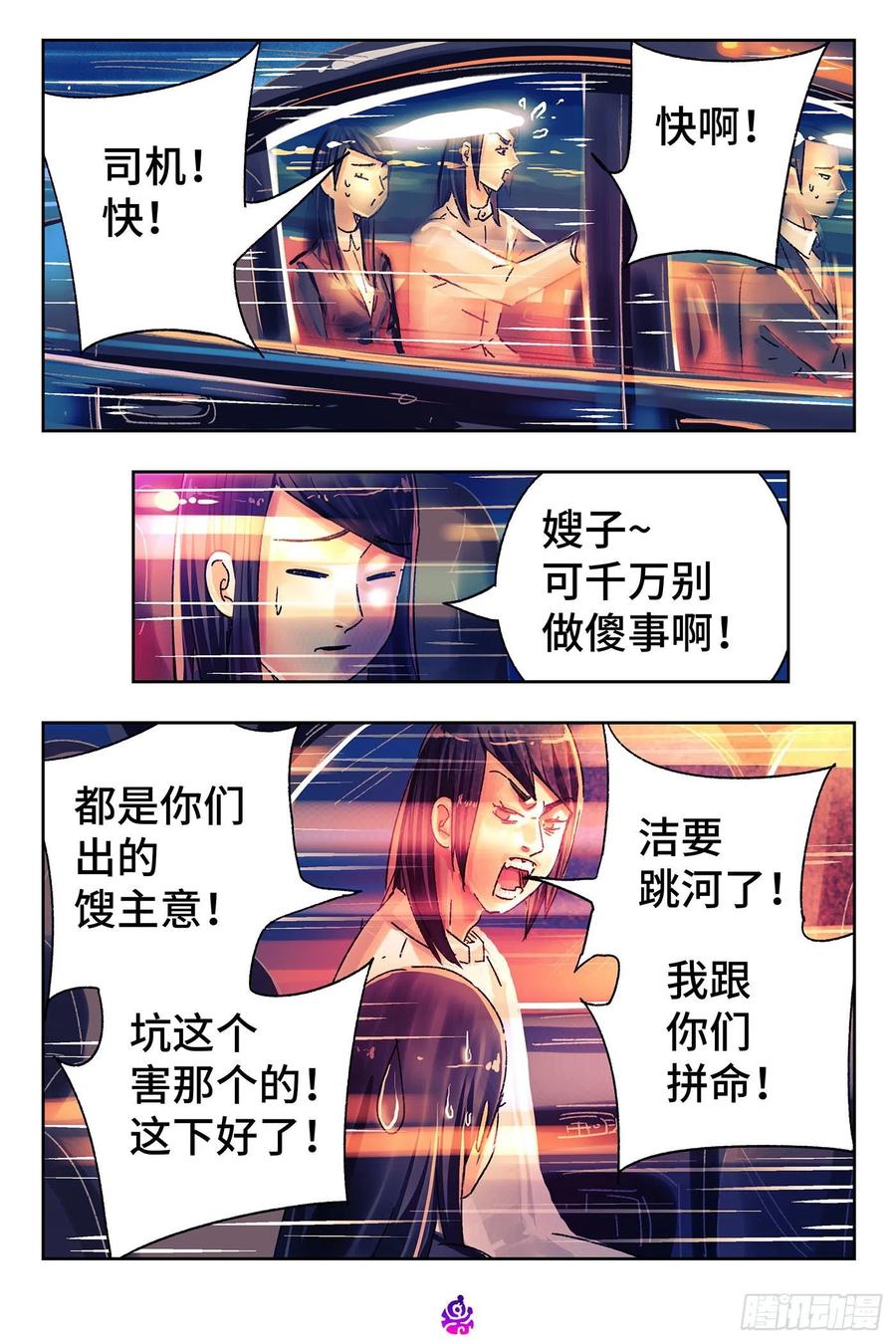 恶偶 (天才玩偶)五百一十五话