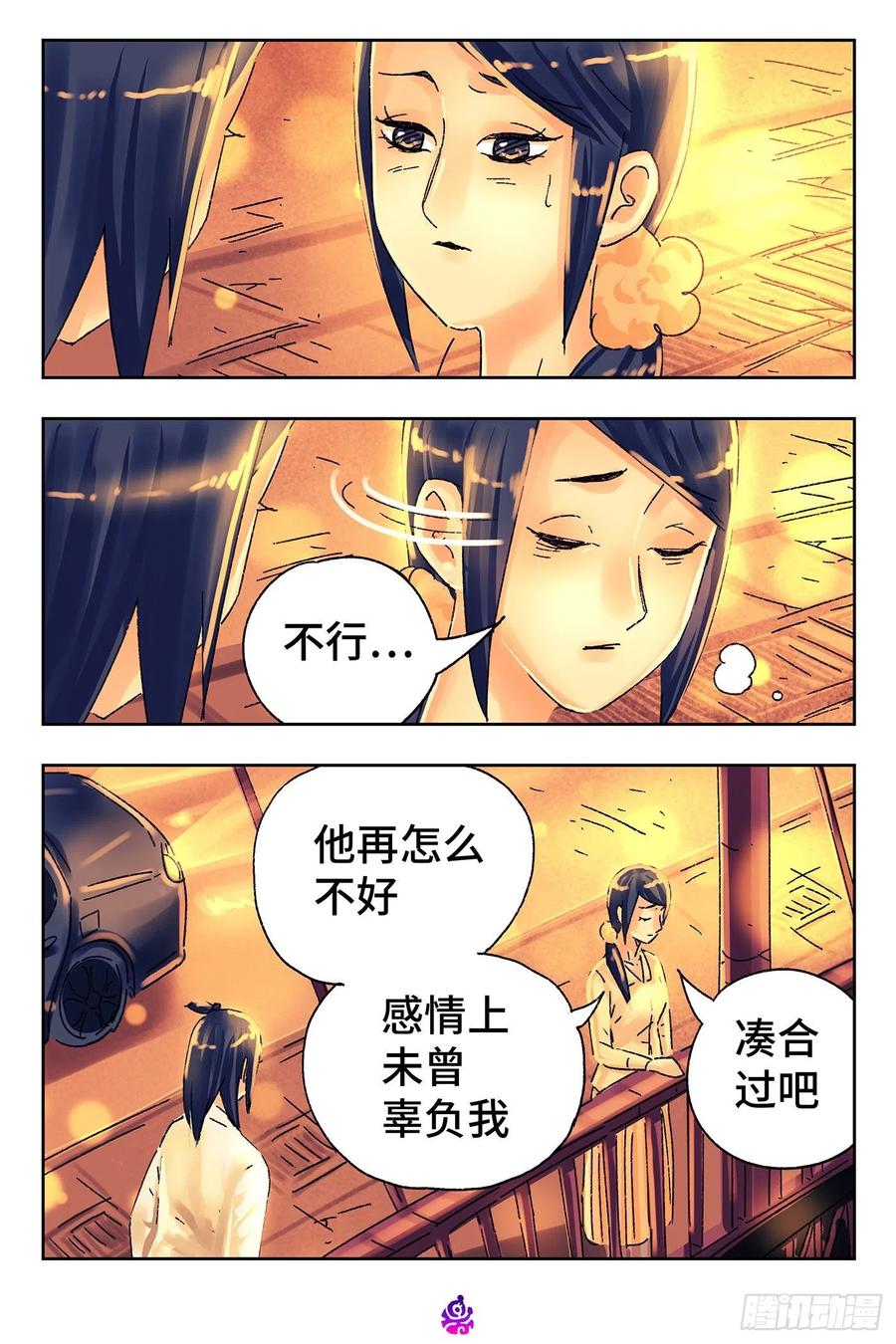 恶偶 (天才玩偶)五百一十五话