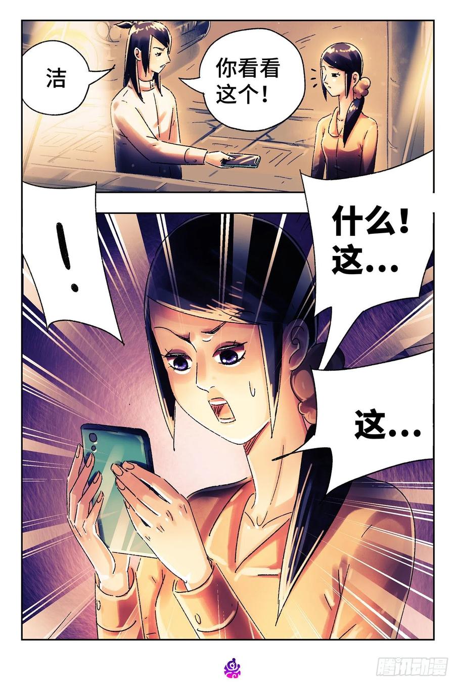 恶偶 (天才玩偶)五百一十五话