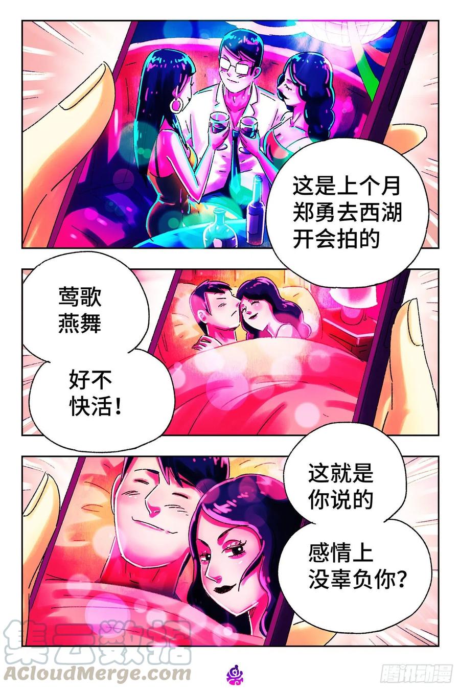 恶偶 (天才玩偶)五百一十五话