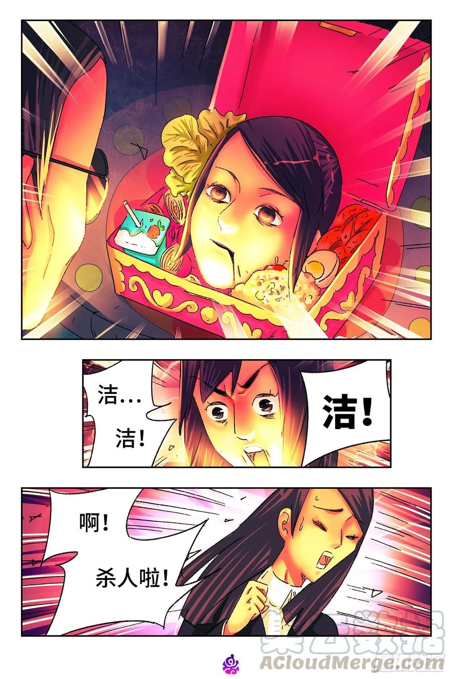 恶偶 (天才玩偶)五百一十六话