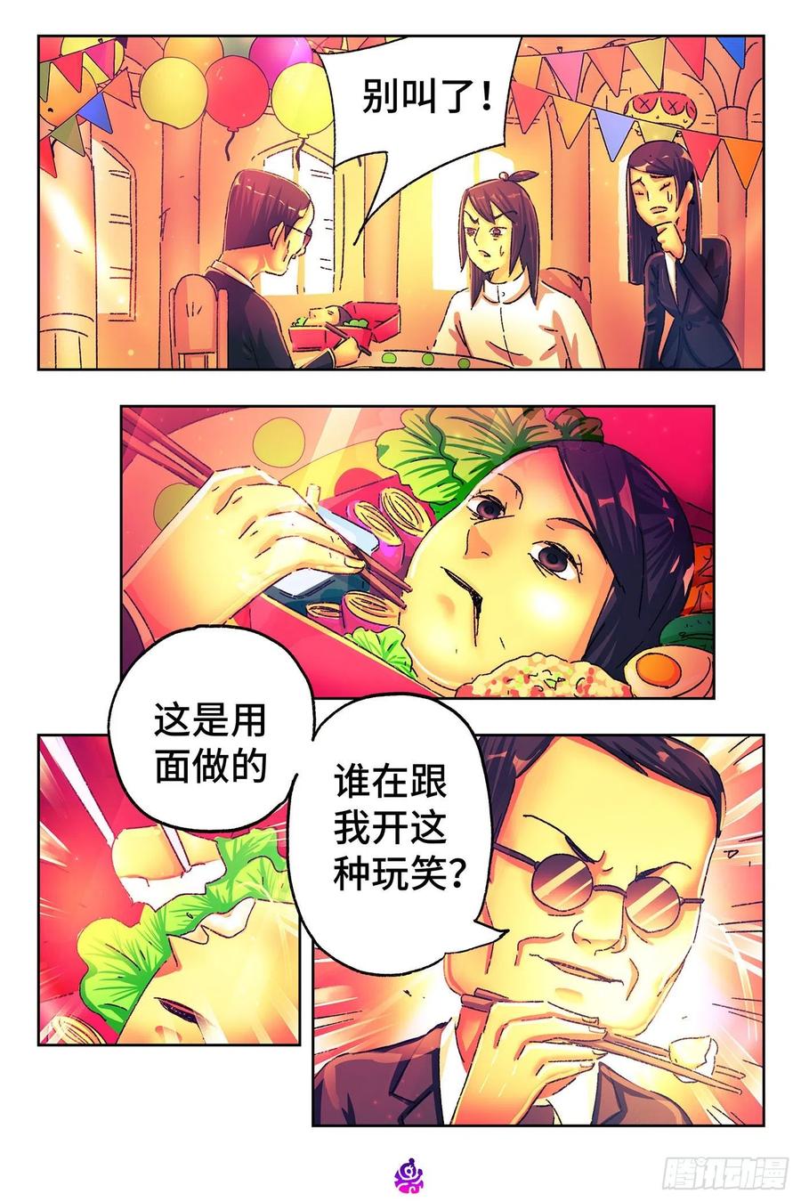 恶偶 (天才玩偶)五百一十六话