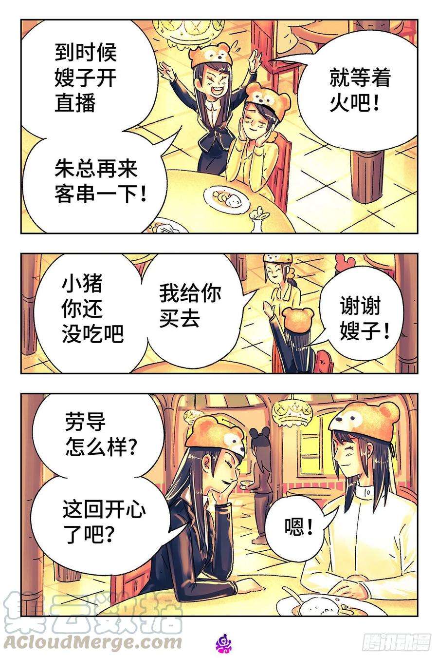 恶偶 (天才玩偶)五百一十六话